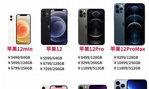 iphone手机报价大全最新_iphone手机报价最新报价