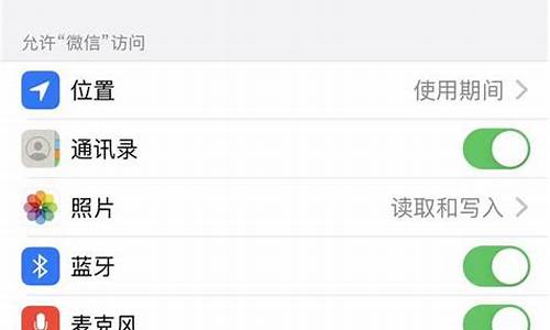微信相机权限未开启,从设置里面怎么弄苹果手机