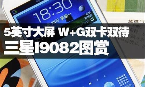 i9082三星手机使用说明_三星手机使用教程