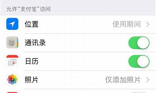 支付宝怎么开启相机权限_支付宝怎么开启相机权限苹果
