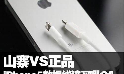 苹果5s数据线多少钱一根_iphone5s数据线