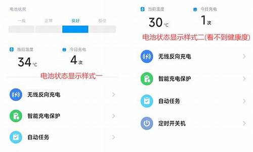 小米手机怎么查看电池健康度_小米手机怎么查看电池健康度数