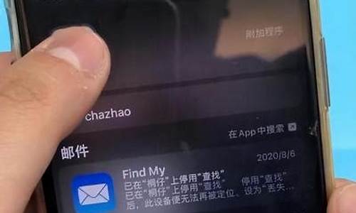 手机丢失怎么查找iphone_手机丢了怎么查位置苹果