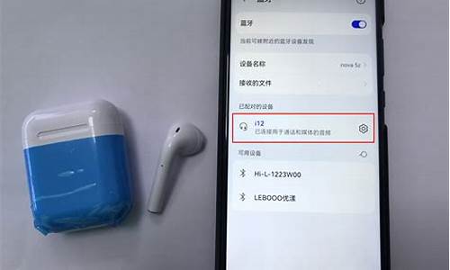 蓝牙耳机一个响一个不响怎么办安卓_蓝牙耳机一个响一个不响怎么办