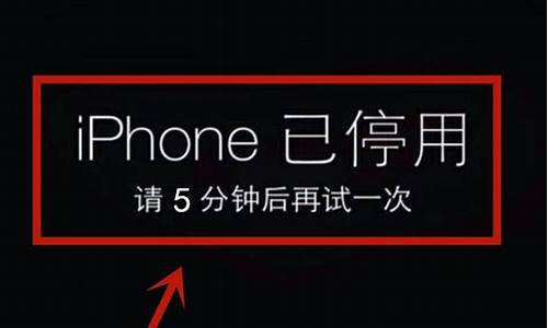 iphone已停用怎么办_iPhone已停用怎么办紧急呼叫