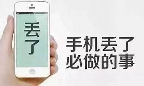 手机丢了报警有用吗多少钱_手机丢了报警有用吗