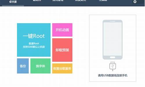 卓大师刷机_卓大师刷机教程