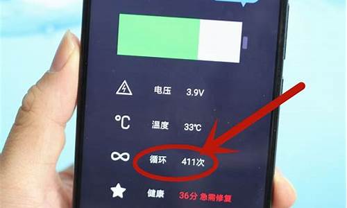 魅族手机如何查看电池健康度_魅族手机查看电池的健康程度?