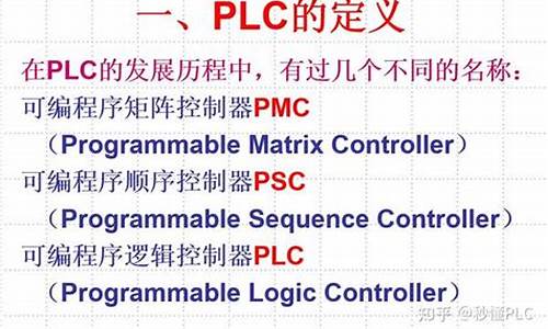 plc硬件基础知识_plc的硬件知识