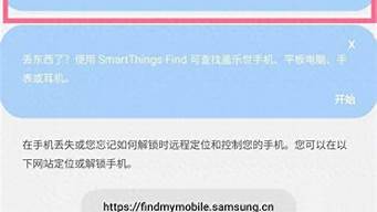 三星手机查找_三星手机查找手机位置