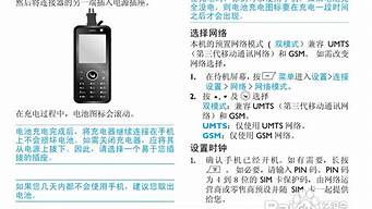 philips手机开不了机怎么办_飞利浦手机开不开机