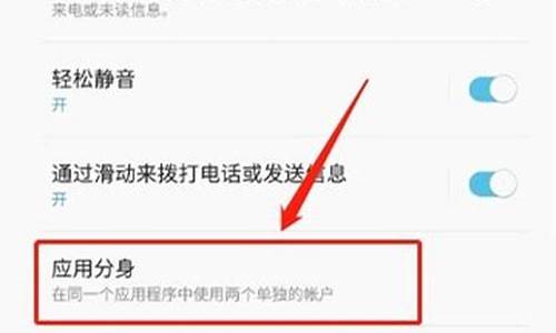 三星手机微信分身在哪_三星手机微信分身在哪里可以找到