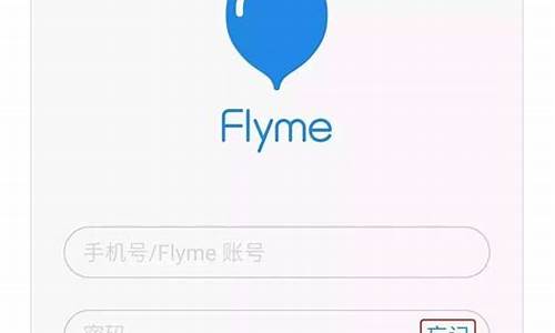 魅族手机账号密码忘记了怎么办手机也不用了_魅族手机帐号忘记密码怎么办