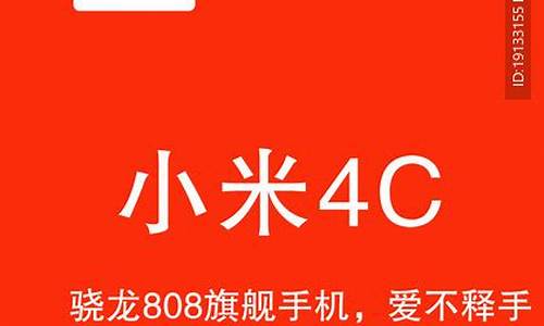 小米手机4c广告片视频